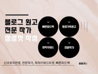 블로그최신글 - 크몽 서비스 검색