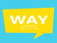 마케팅, 종합광고대행사, 포털마케팅, 인스타그램, 페이스북, 전문가 Waymarketing님을 크몽에서 만나보세요 | 프리랜서마켓 No. 1 크몽