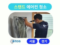 에어컨청소 스탠드 - 크몽 서비스 검색