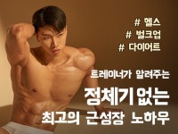 헬스·PT 레슨 전문가 트레이너케이 - 크몽