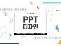PPT·인포그래픽 전문가 DESIGNBYSSUN - 크몽