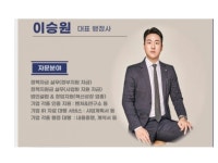 창업 자문, 사업계획·리포트 전문가 이승원행정사 - 크몽