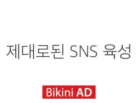 SNS 마케팅 외주:  SNS(페이스북, 인스타) 제작, 육성 해드립니다 | 크몽