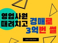 투잡·재테크 컨설팅 전문가 부동산과사랑에빠진남자 - 크몽