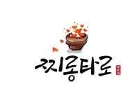 타로:  타로에게 길을 묻는그대에게드립니다 | 크몽