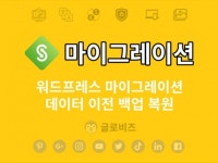 데이터 이관 - 크몽 서비스 검색