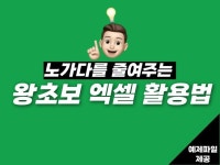 데이터 엑셀 - 크몽 서비스 검색