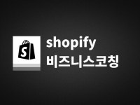 쇼핑몰 세금 - 크몽 서비스 검색