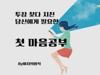 마치의법칙 - 100%의 만족도, 12개의 프로젝트를 완료한 운세·상담, 경험·노하우, 문서·글쓰기, 글작성, 마케팅, 포털마케팅, 전문가를... 