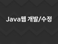 전문가가 필요한 순간 | 프리랜서 마켓 No.1 크몽에서 전문가를 만나고 능력을 확장해보세요.