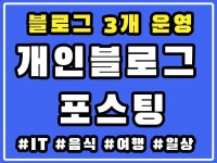 IT 블로그 - 크몽 서비스 검색