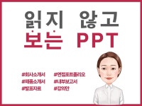 PPT·인포그래픽 전문가 KERYNDESIGN - 크몽