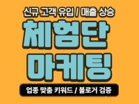 블로그유입 - 크몽 서비스 검색