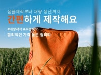 가방 봉제 - 크몽 서비스 검색