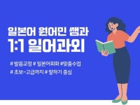 일본어 과외 - 크몽 서비스 검색