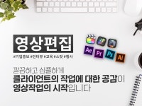 교육용영상 - 크몽 서비스 검색