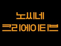 안녕하세요 노씨네 디자인입니다 - 크몽
