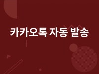 기타 SNS 채널 관리, 인스타그램 관리 전문가 엔샵 - 크몽