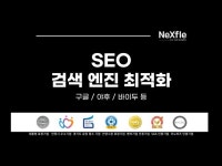 SNS통합마케팅 - 크몽 서비스 검색