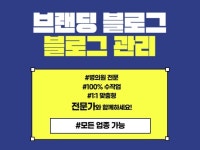 바이럴∙체험단, 마케팅 분석∙전략 전문가 꿈다 - 크몽