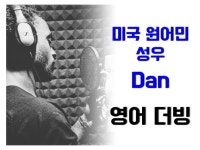 원어민성우 - 크몽 서비스 검색