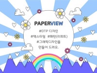 리피트 - 크몽 서비스 검색