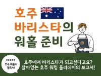 바리스타 - 크몽 서비스 검색