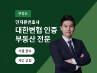 부동산 세무사 - 크몽 서비스 검색