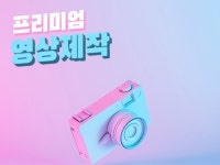 광고(퍼포먼스), 바이럴∙체험단 전문가 디에이기획주식회사 - 크몽