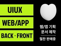 웹개발 - 크몽 서비스 검색
