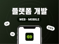 웹사이트 신규 제작, 모바일앱 신규 제작 전문가 씨앤씨에이드주식회사 - 크몽