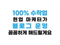 N블로그 - 크몽 서비스 검색