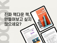 코칭 - 크몽 서비스 검색