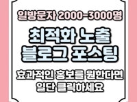 블로그 일방 - 크몽 서비스 검색
