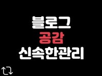 블로그 공감 - 크몽 서비스 검색
