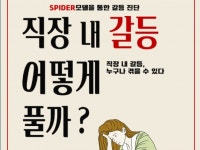 커뮤니케이션, HR·기업문화 전문가 갈등전문가 - 크몽