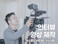홍보 영상 편집 - 크몽 포트폴리오 검색