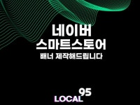 네이버스토어 - 크몽 서비스 검색