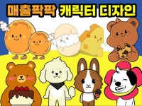 캐릭터개발 - 크몽 포트폴리오 검색