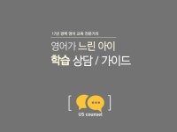 학습코칭 - 크몽 서비스 검색