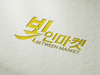 로고디자인 외주:  [고퀄리티 로고디자인] 시안2종, 수정무제한, 프리미엄 브랜드 로고를 만들어드립니다 크몽