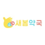 로고디자인 외주:  9년차 P.M 파닥몬이 24시간 안에 로고 디자인을 제작 해드립니다 크몽