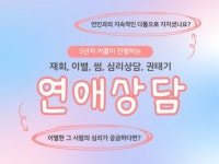 썸연애 - 크몽 서비스 검색