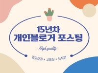 파워블로그 - 크몽 서비스 검색
