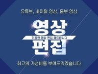 유튜브 동영상 - 크몽 서비스 검색