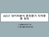 컴퓨터활용·프로그래밍, 데이터사이언스 전문가 linkincj - 크몽