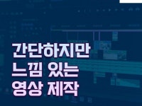 영상편집 - 크몽 서비스 검색