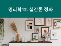 명리학 - 크몽 서비스 검색