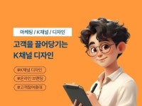 홍보관디자인 - 크몽 서비스 검색