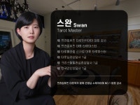 타로 취미과정 - 크몽 서비스 검색